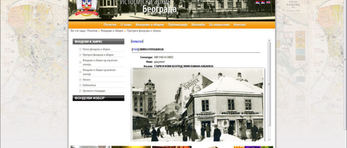 Stari i novi Beograd zimi - Kafana Albanija Stari i novi Beograd zimi - Kafana Albanija